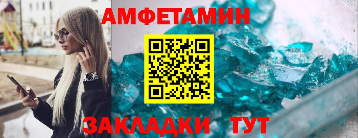 Amphetamine 97%  АМФЕТАМИН  Краснотурьинск  Вход с VPN  Amphetamine 