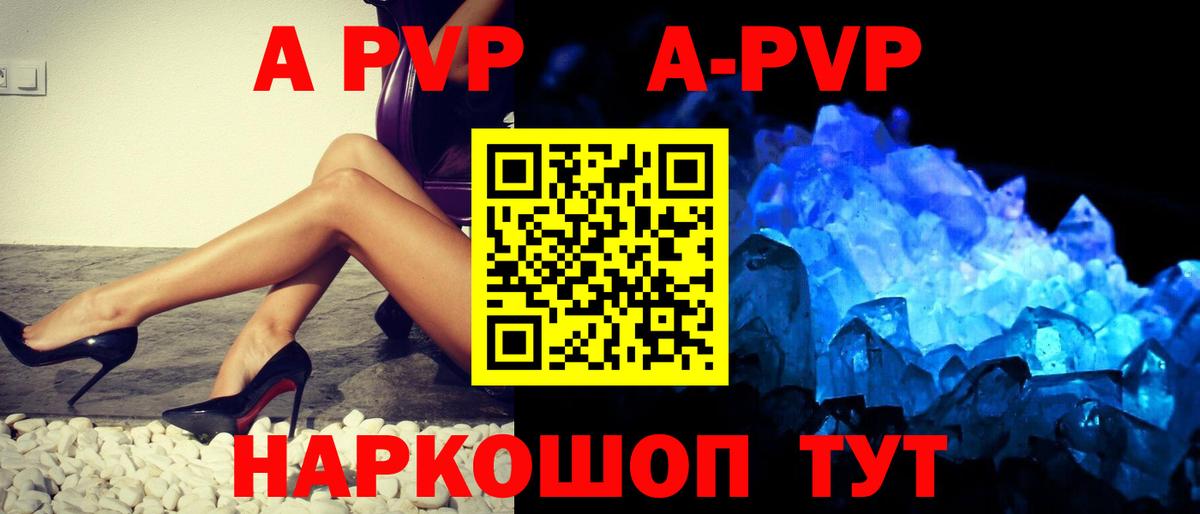 Краснотурьинск  A PVP крисы CK  Вход с VPN  Alpha-PVP СК КРИС  А ПВП СК КРИС 