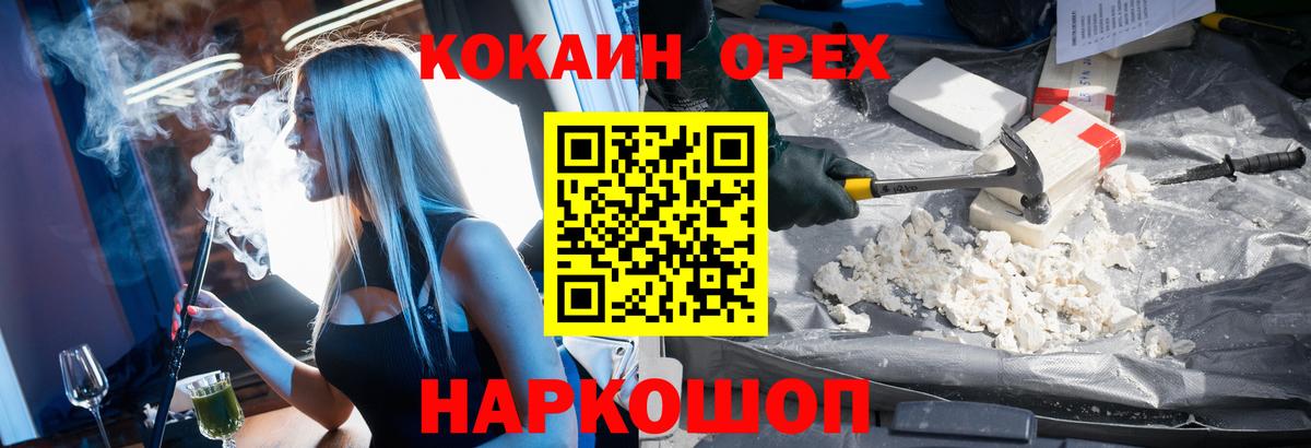 Краснотурьинск  Cocaine Перу  Cocaine  КОКАИН 97%  Вход с VPN 