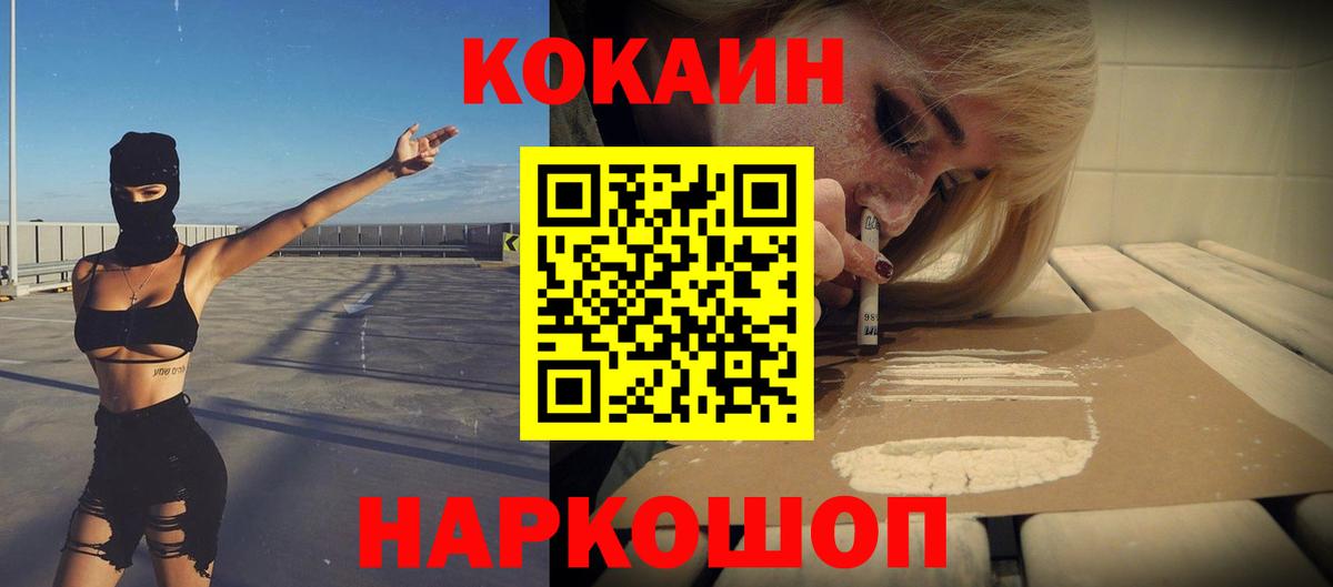 КОКАИН Перу Краснотурьинск