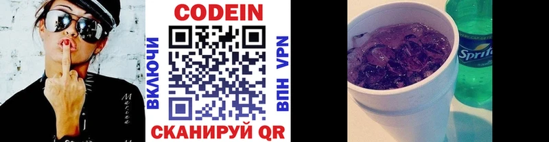 Кодеин напиток Lean (лин)  наркошоп  Краснотурьинск 