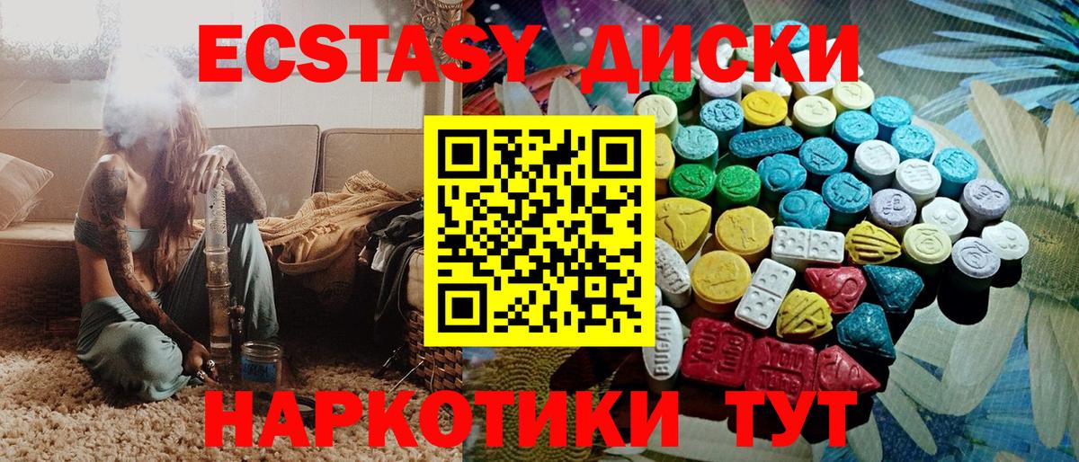 Краснотурьинск  Ecstasy DUBAI  Вход с VPN  Экстази  Ecstasy louis Vuitton 