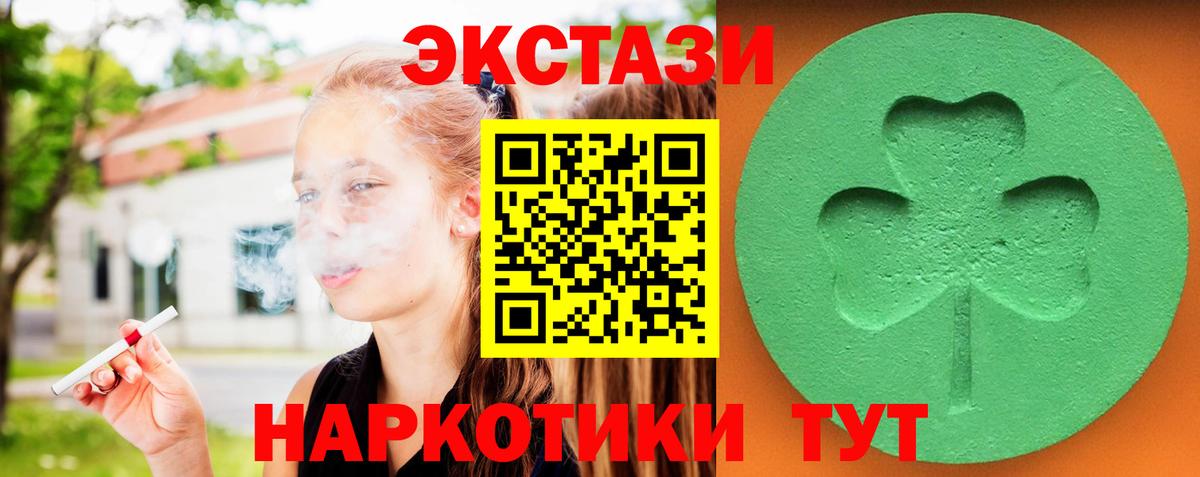 Экстази VHQ Краснотурьинск
