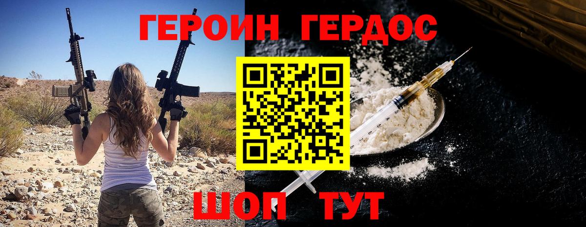 Героин  Вход с VPN  Краснотурьинск  ГЕРОИН Heroin 