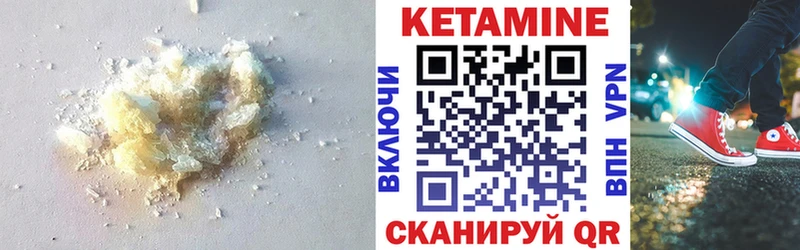 Кетамин VHQ  kraken маркетплейс  Краснотурьинск  что такое наркотик 