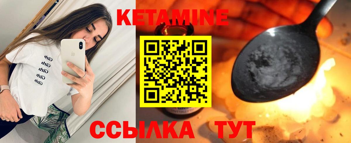 Краснотурьинск  Кетамин ketamine  Вход с VPN 