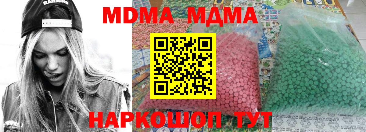 MDMA молли Краснотурьинск