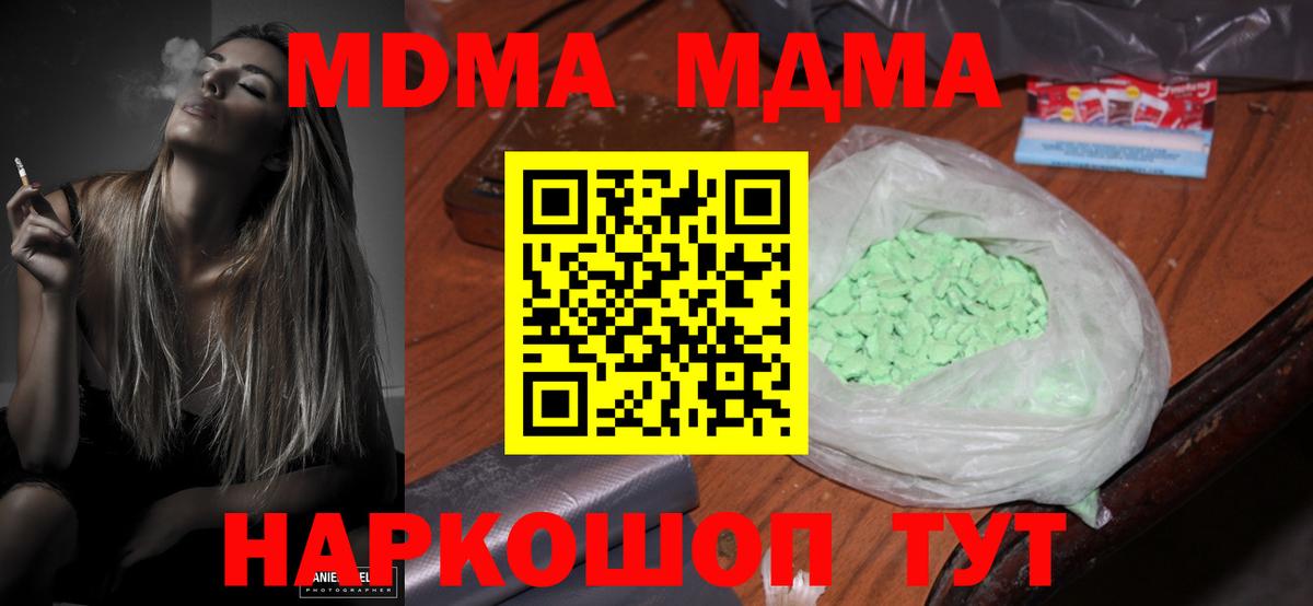MDMA  MDMA Molly  MDMA Molly  Вход с VPN  Краснотурьинск 