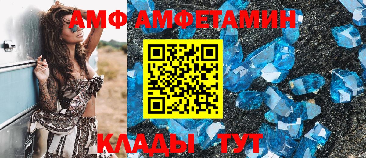 Краснотурьинск  Метамфетамин  Вход с VPN  Первитин Декстрометамфетамин 99.9% 