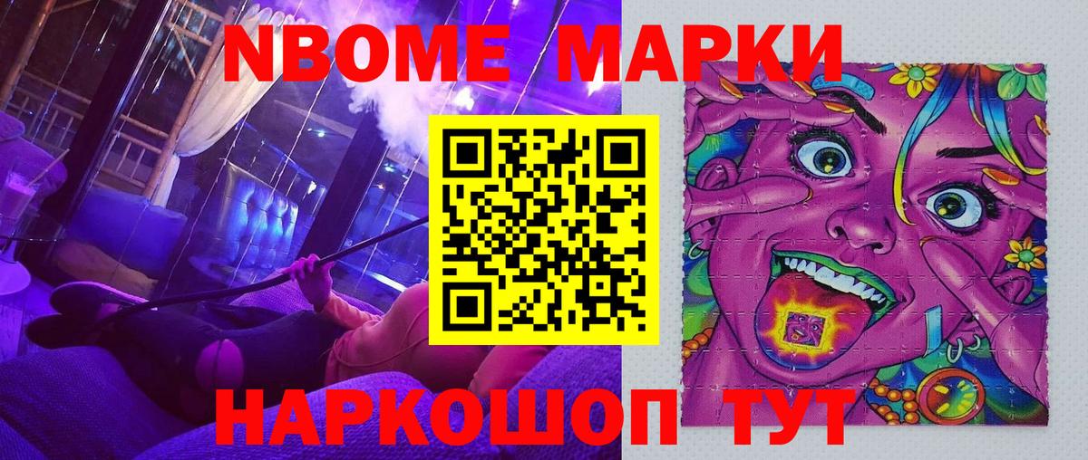 Наркотические марки 1,8мг  Вход с VPN  Марки NBOMe  Краснотурьинск 