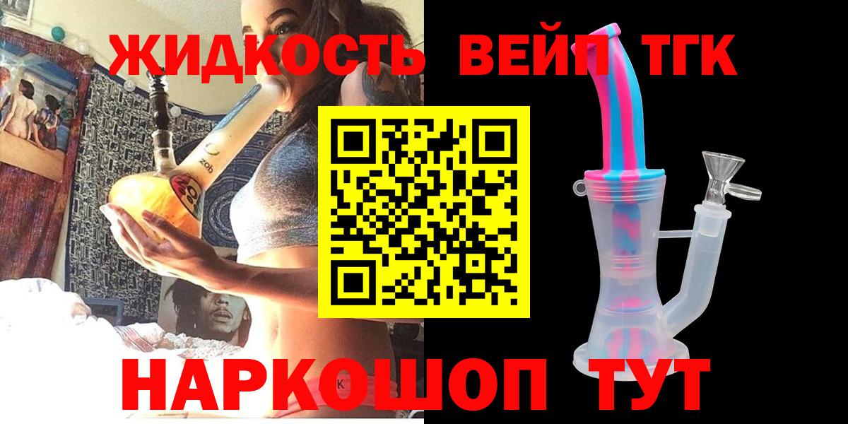 ТГК вейп с тгк  Вход с VPN  Краснотурьинск 