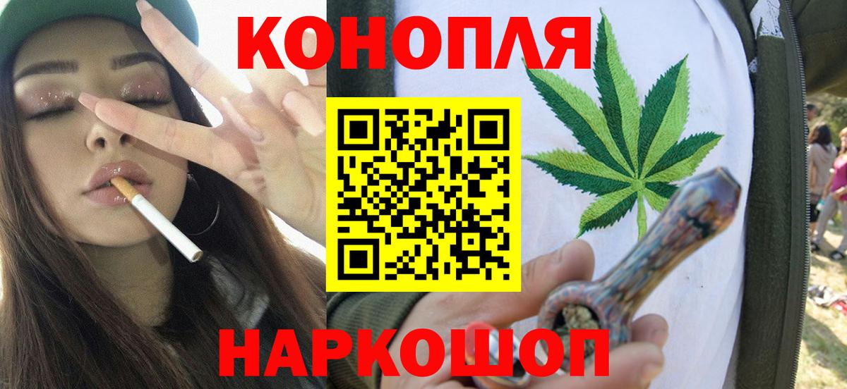 Бошки Шишки конопля  Бошки марихуана марихуана  Краснотурьинск  Вход с VPN  Канабис THC 21% 
